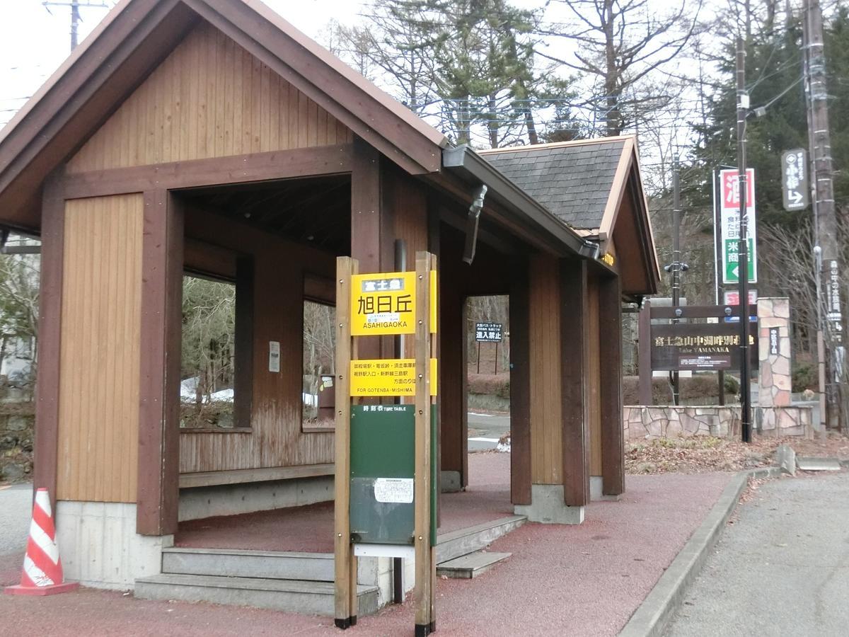 Asia Hotel Fujisan Yamanakako Dış mekan fotoğraf